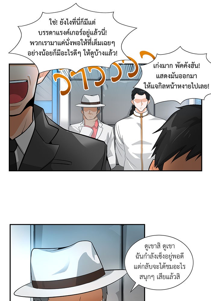 นักล่าโหมดออโต้ - หน้า 53