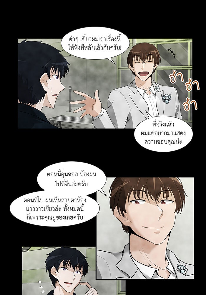 นักล่าโหมดออโต้ - หน้า 7