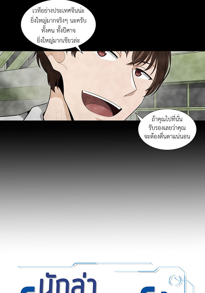 นักล่าโหมดออโต้ - หน้า 9