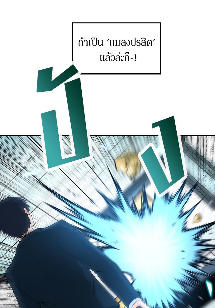 นักล่าโหมดออโต้ - หน้า 17