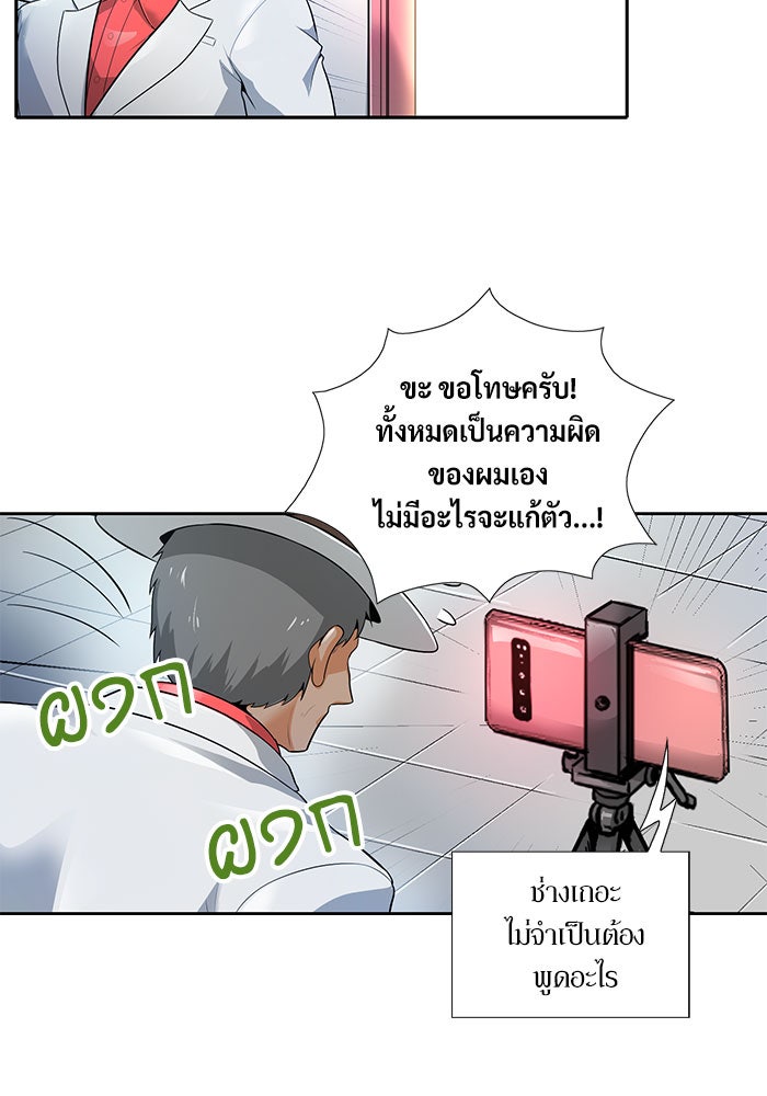 นักล่าโหมดออโต้ - หน้า 10
