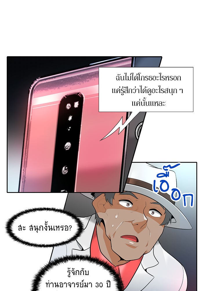 นักล่าโหมดออโต้ - หน้า 11