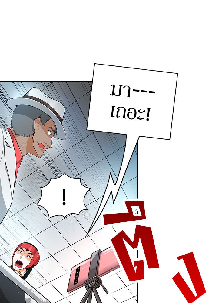 นักล่าโหมดออโต้ - หน้า 13