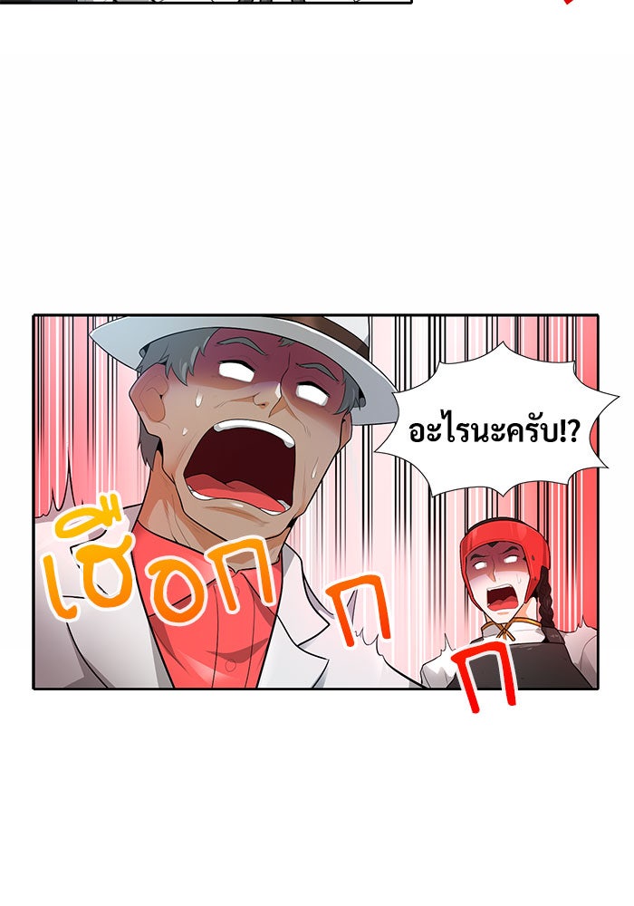 นักล่าโหมดออโต้ - หน้า 14