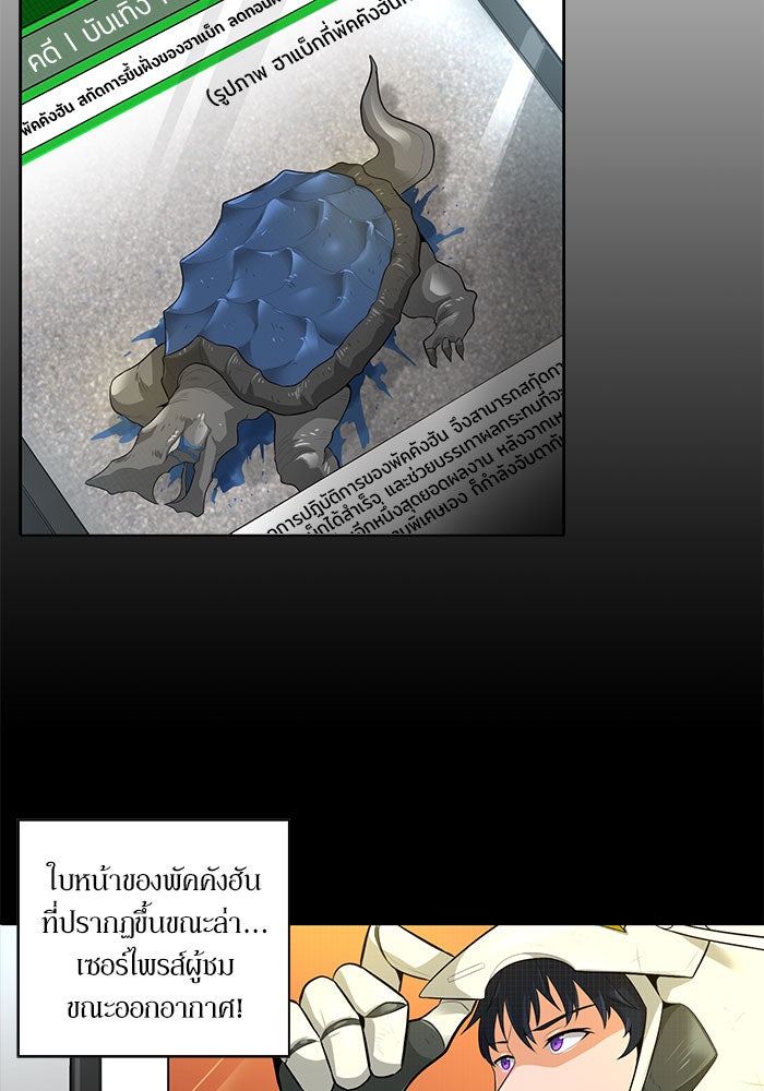 นักล่าโหมดออโต้ - หน้า 18