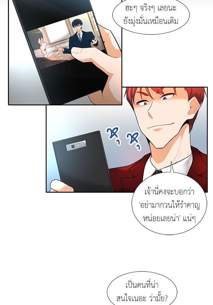 นักล่าโหมดออโต้ - หน้า 21