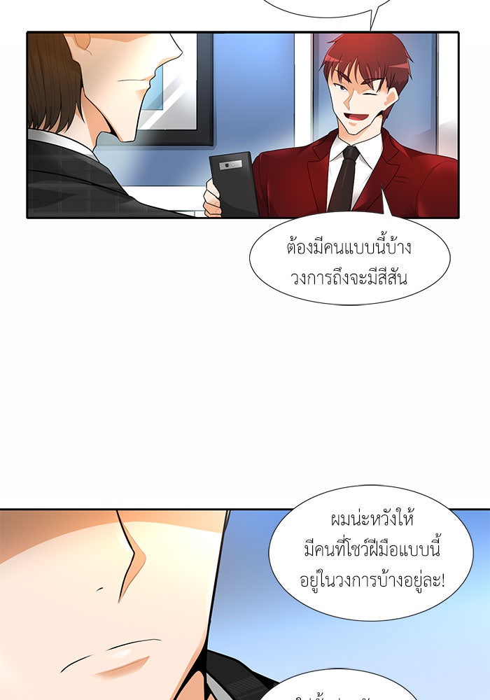 นักล่าโหมดออโต้ - หน้า 22
