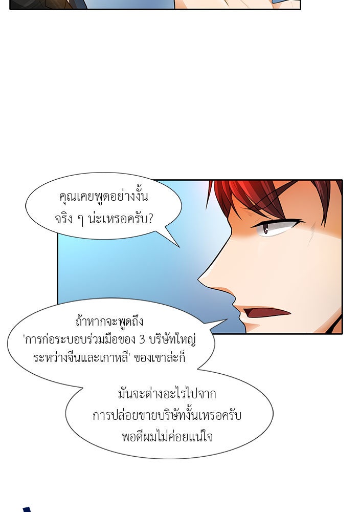 นักล่าโหมดออโต้ - หน้า 28