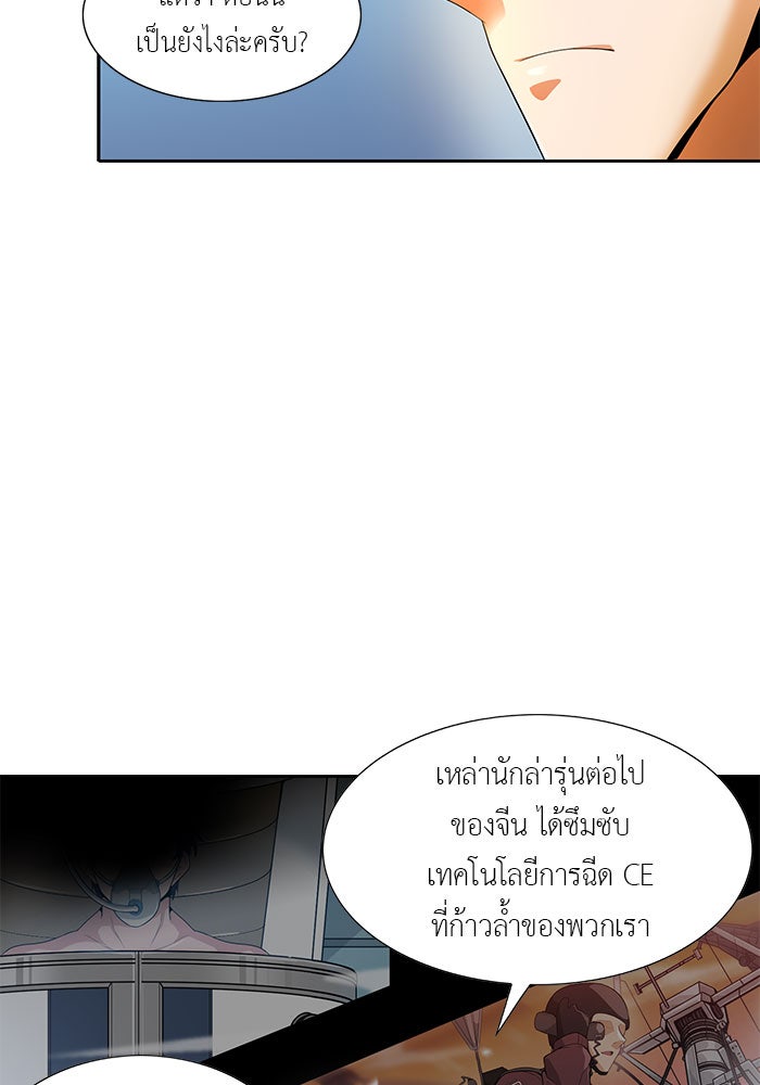 นักล่าโหมดออโต้ - หน้า 33