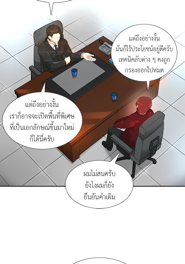 นักล่าโหมดออโต้ - หน้า 42