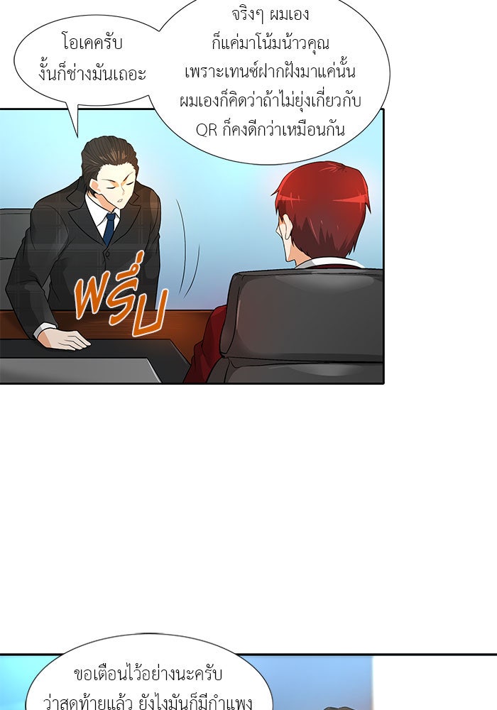 นักล่าโหมดออโต้ - หน้า 43