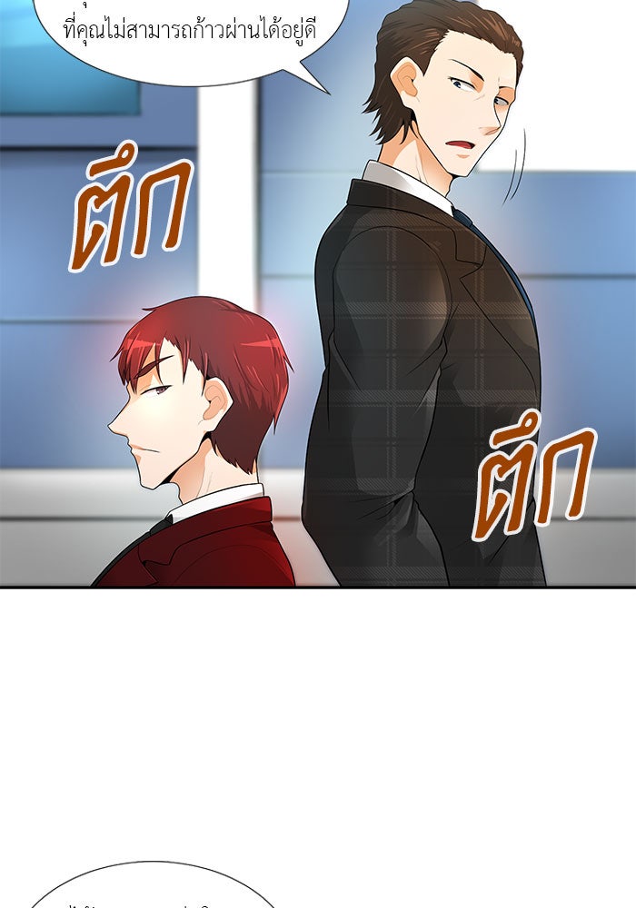 นักล่าโหมดออโต้ - หน้า 44