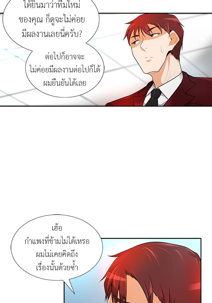 นักล่าโหมดออโต้ - หน้า 45
