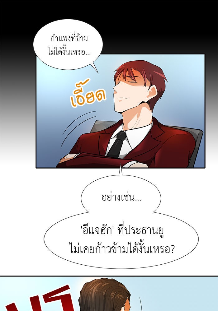 นักล่าโหมดออโต้ - หน้า 49