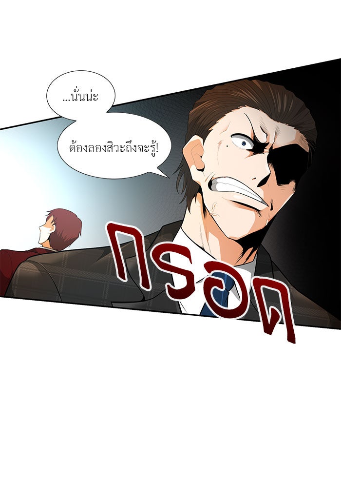 นักล่าโหมดออโต้ - หน้า 57