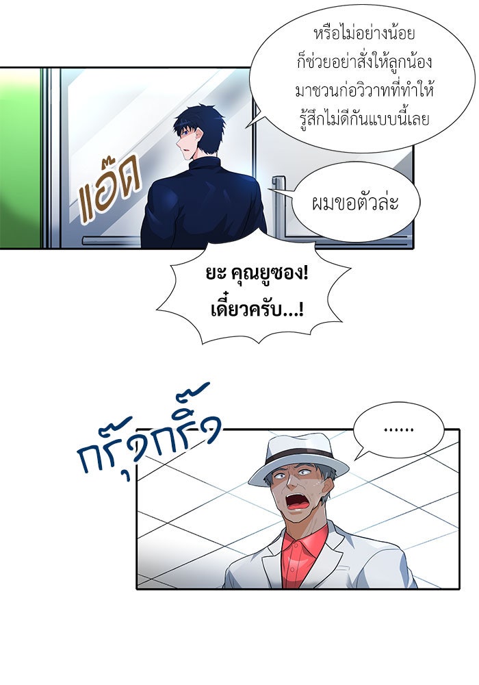 นักล่าโหมดออโต้ - หน้า 8