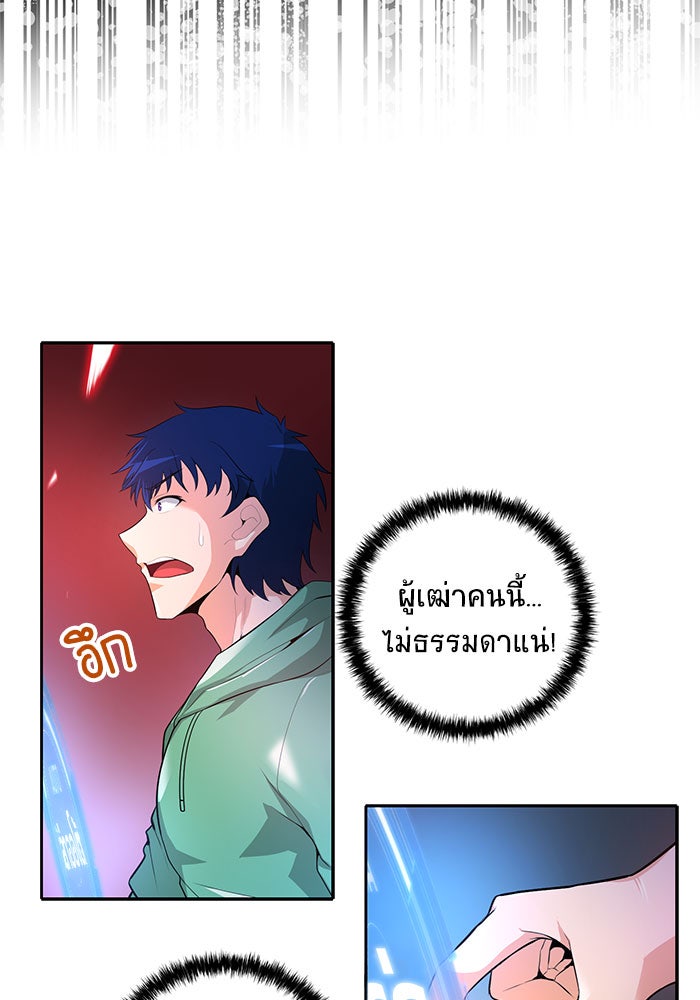 นักล่าโหมดออโต้ - หน้า 2