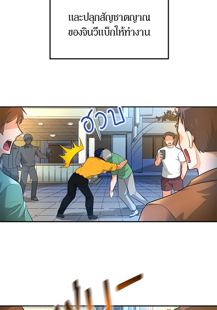 นักล่าโหมดออโต้ - หน้า 54