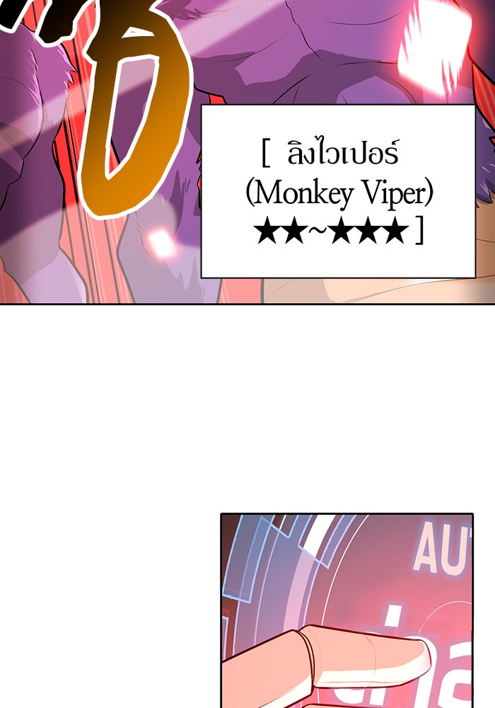 นักล่าโหมดออโต้ - หน้า 116