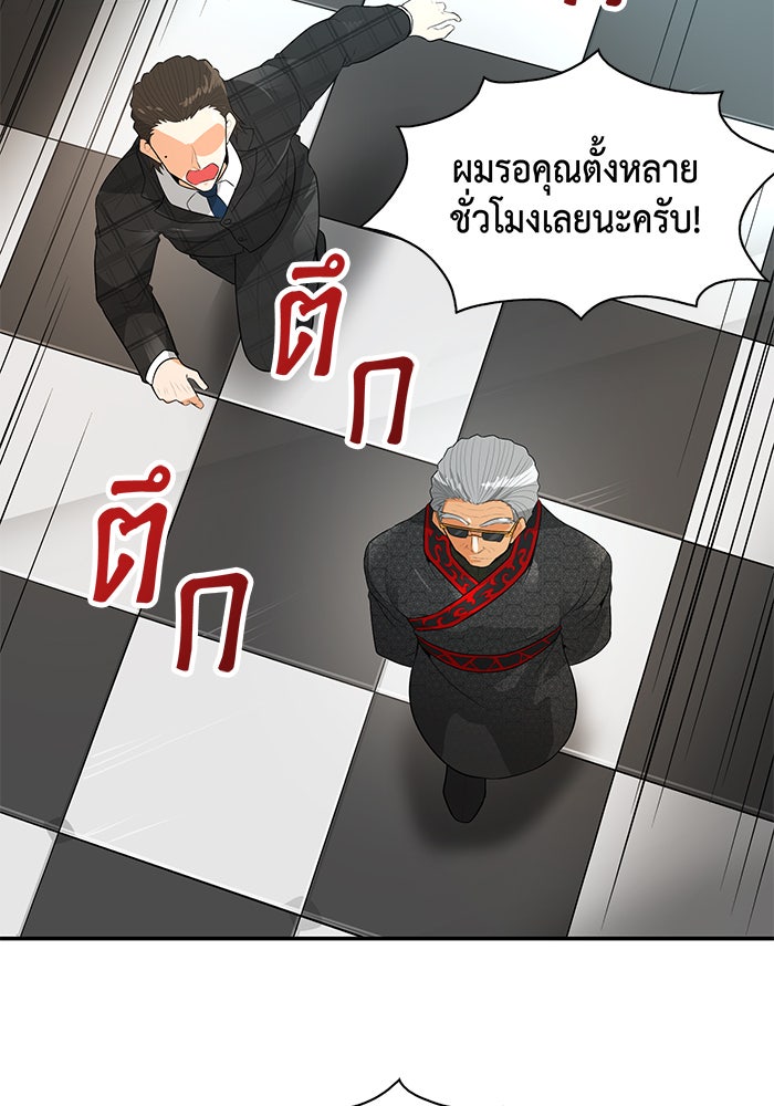 นักล่าโหมดออโต้ - หน้า 30