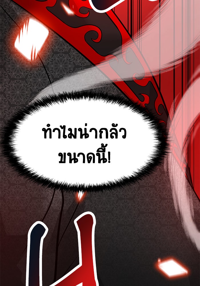 นักล่าโหมดออโต้ - หน้า 45
