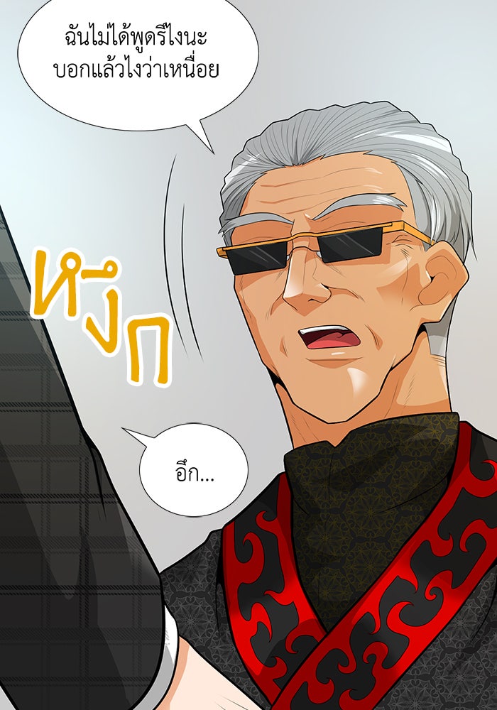 นักล่าโหมดออโต้ - หน้า 51