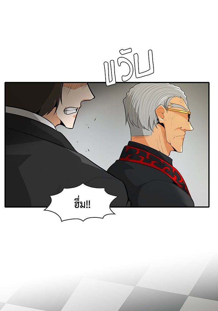 นักล่าโหมดออโต้ - หน้า 58