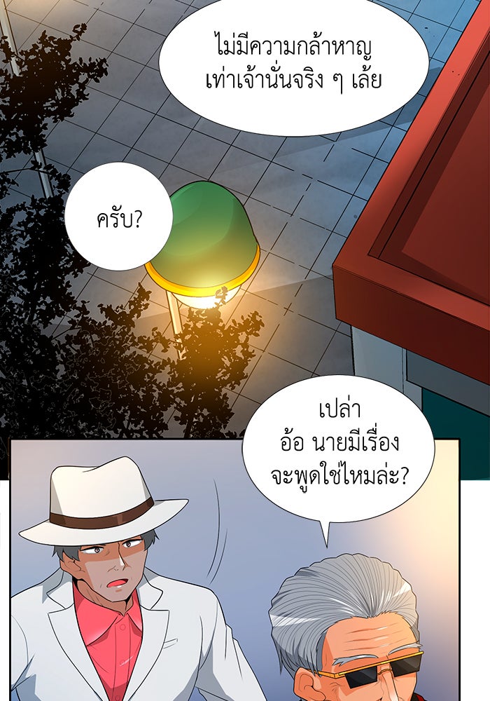 นักล่าโหมดออโต้ - หน้า 64