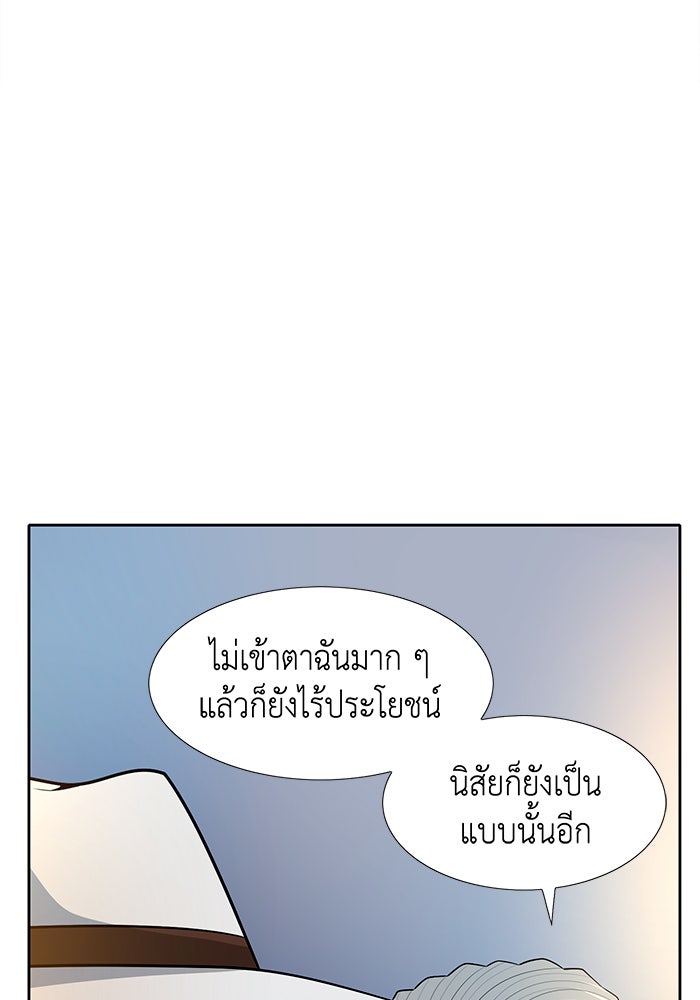 นักล่าโหมดออโต้ - หน้า 68