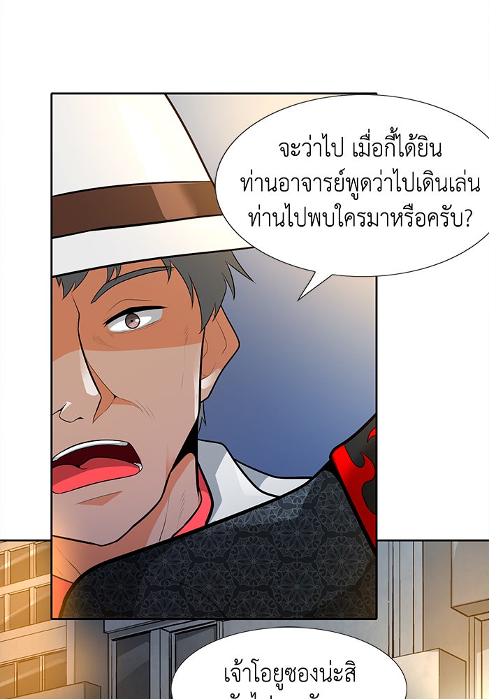 นักล่าโหมดออโต้ - หน้า 70