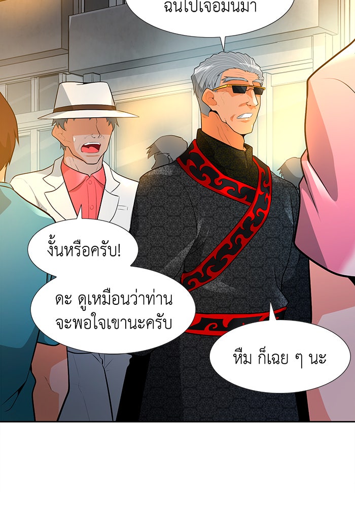 นักล่าโหมดออโต้ - หน้า 71