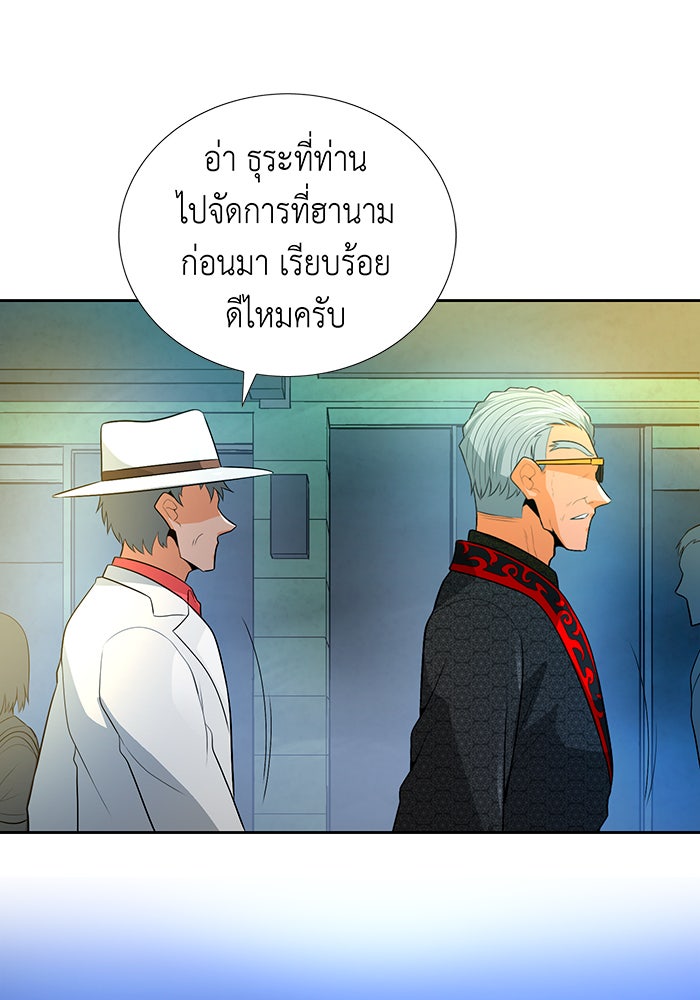 นักล่าโหมดออโต้ - หน้า 74
