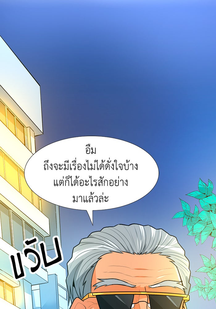 นักล่าโหมดออโต้ - หน้า 75