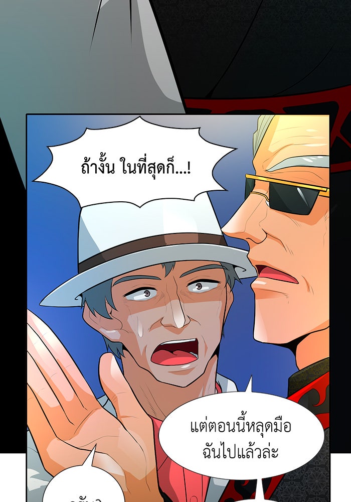 นักล่าโหมดออโต้ - หน้า 77