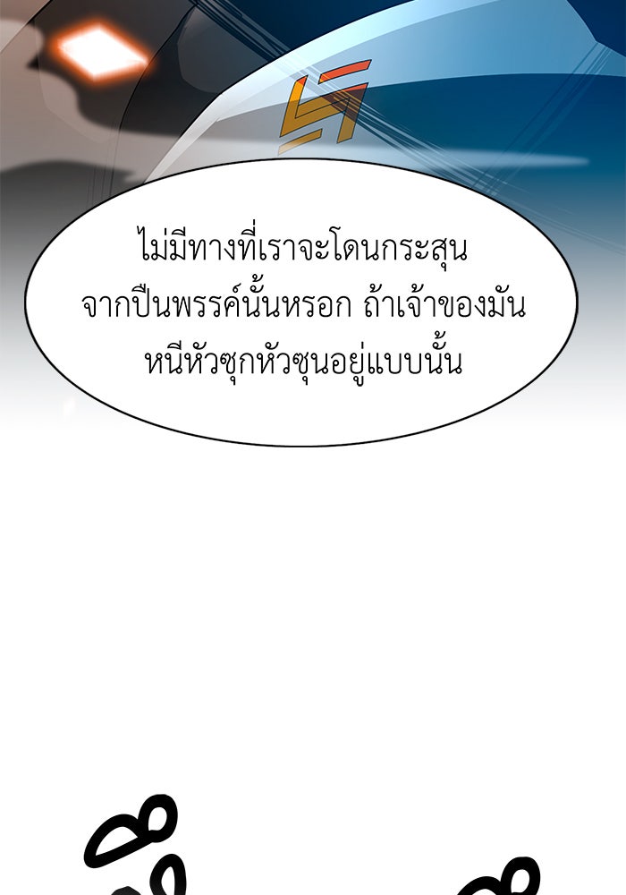 นักล่าโหมดออโต้ - หน้า 44