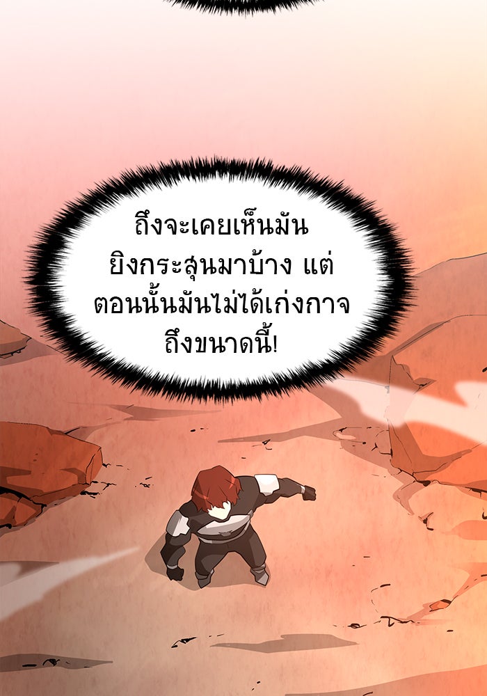 นักล่าโหมดออโต้ - หน้า 94