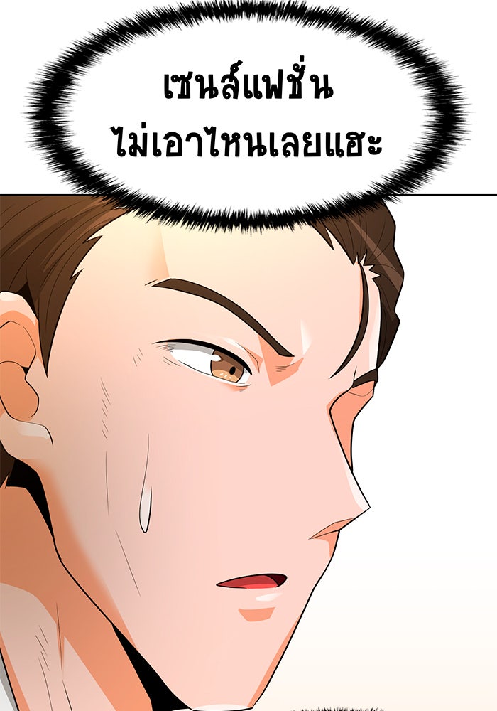 นักล่าโหมดออโต้ - หน้า 41