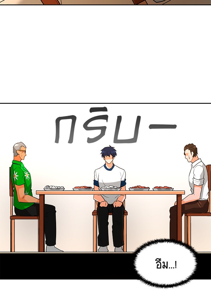 นักล่าโหมดออโต้ - หน้า 45