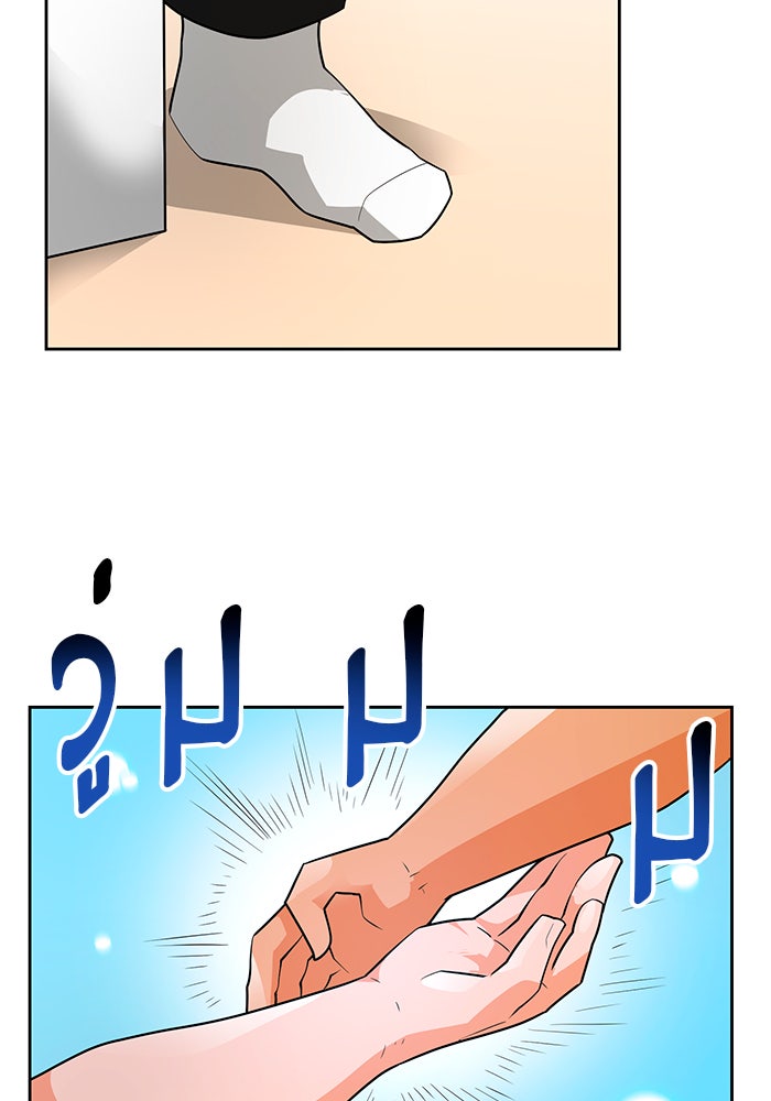 นักล่าโหมดออโต้ - หน้า 68