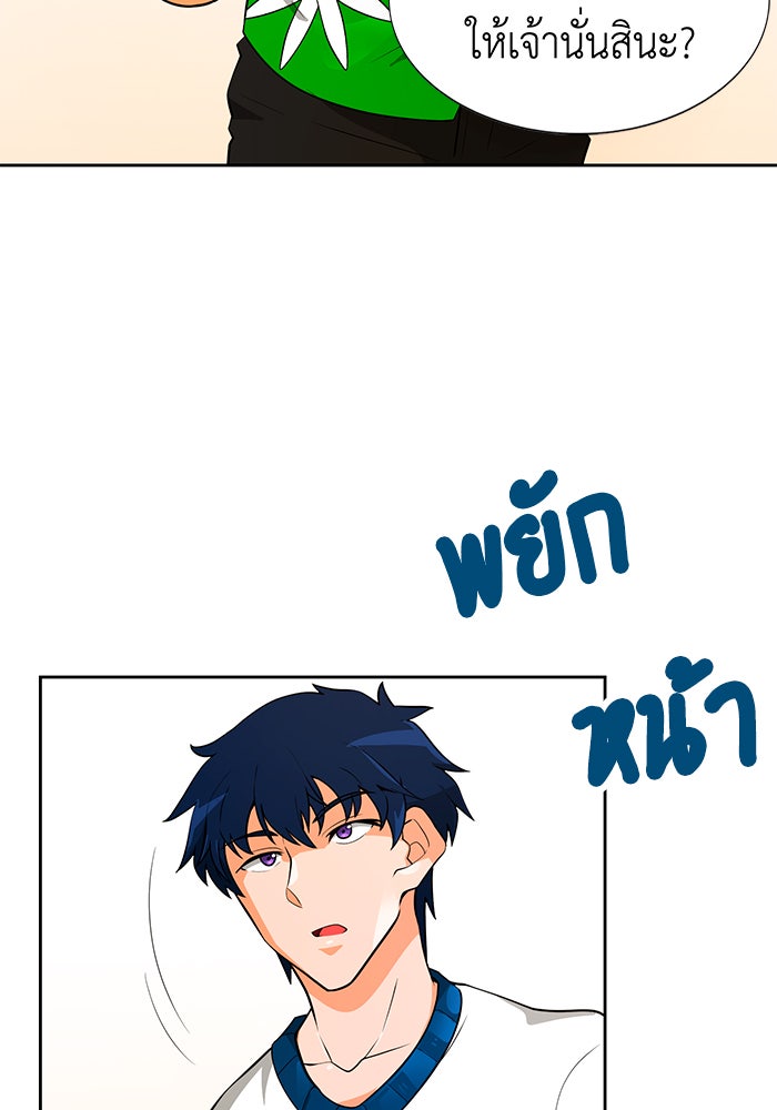 นักล่าโหมดออโต้ - หน้า 2