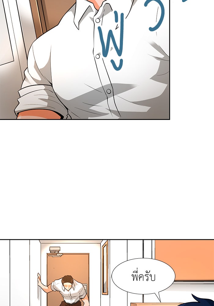 นักล่าโหมดออโต้ - หน้า 22