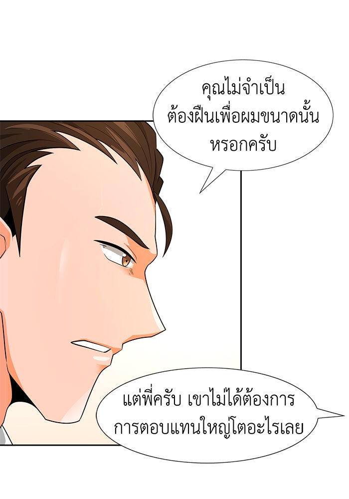นักล่าโหมดออโต้ - หน้า 45