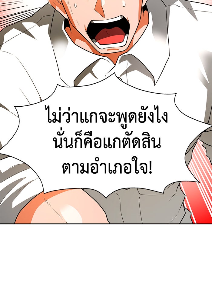 นักล่าโหมดออโต้ - หน้า 69