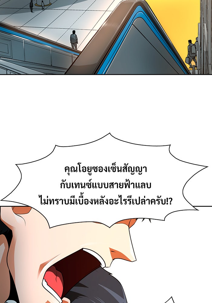 นักล่าโหมดออโต้ - หน้า 2
