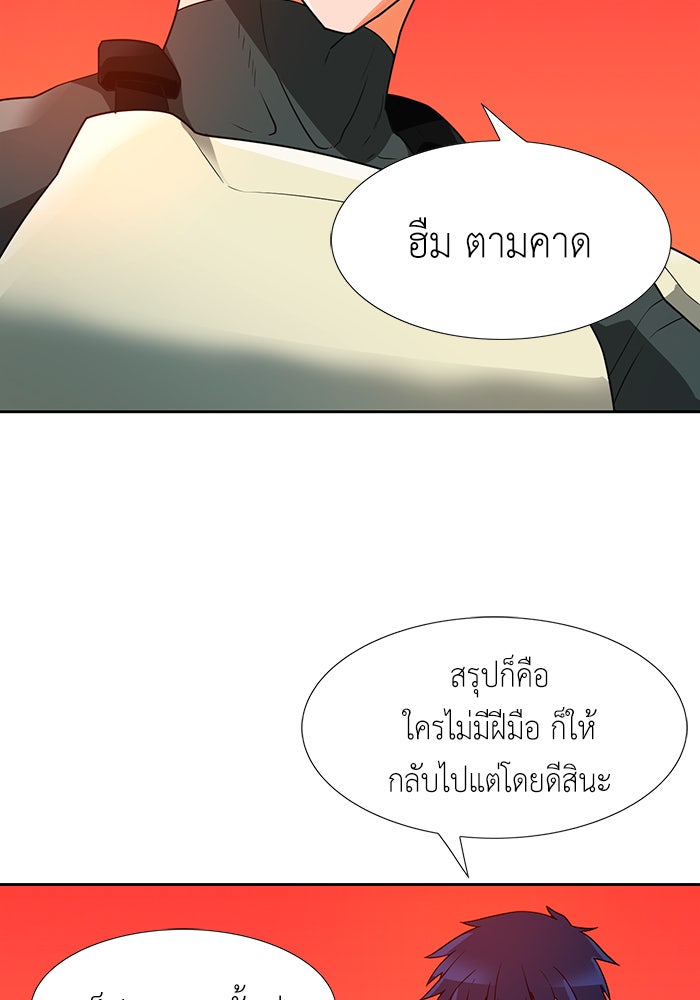 นักล่าโหมดออโต้ - หน้า 18
