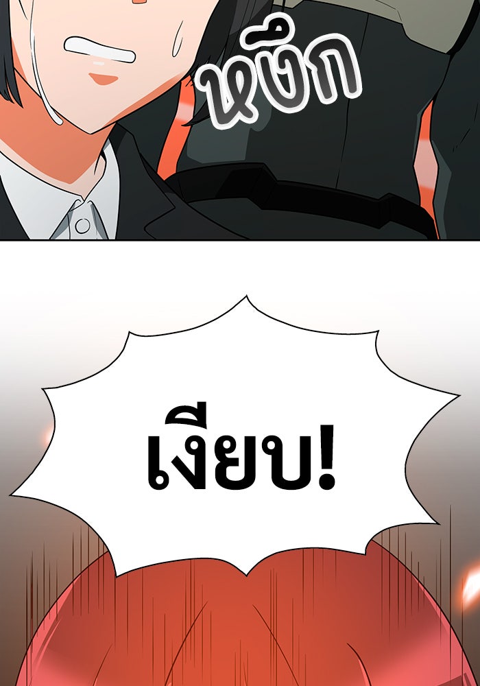 นักล่าโหมดออโต้ - หน้า 36
