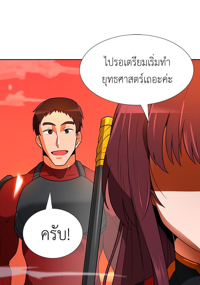 นักล่าโหมดออโต้ - หน้า 69
