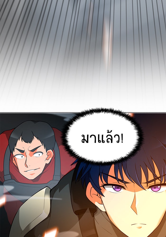 นักล่าโหมดออโต้ - หน้า 3