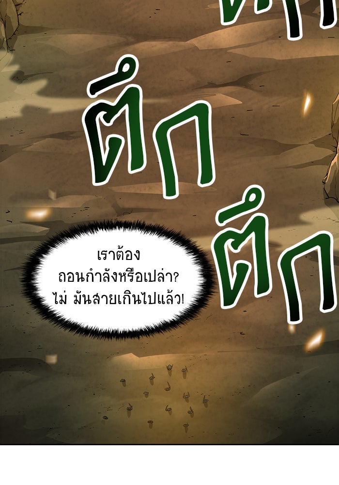 นักล่าโหมดออโต้ - หน้า 2
