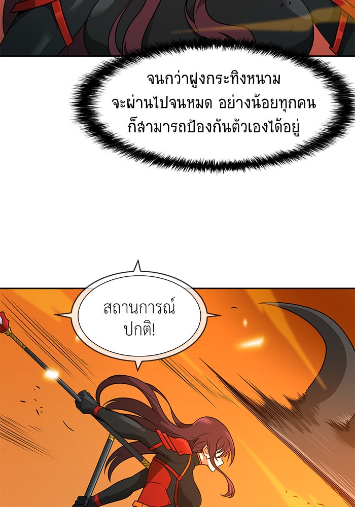 นักล่าโหมดออโต้ - หน้า 32